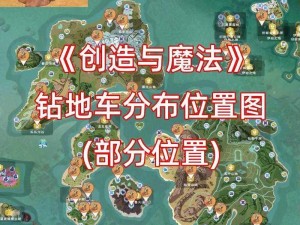 探索新境界：创造与魔法世界中25级狼坐标的神秘之地