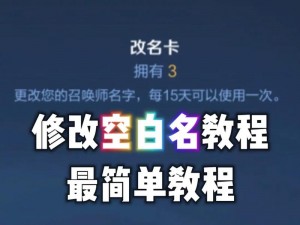 王者空白名：探索未知领域，揭开神秘面纱，新纪元里的荣耀征途