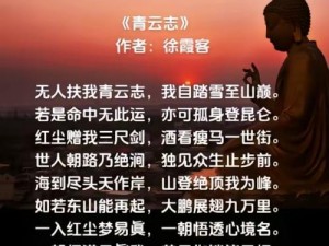 《御剑天涯云中客：一首抖风华的歌声飘渺天地间》