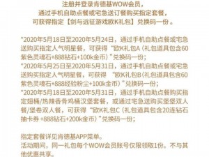 剑与远征端午节盛典：全新钻石兑换码一览，精彩活动不容错过