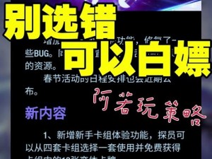 漫威对决测试奖励领取攻略：详解奖励领取步骤与方式