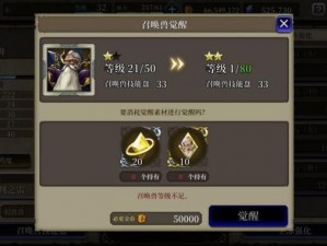 FFBE幻影战争召唤兽亲密无间成长指南：全方位提升召唤兽忠诚度与战斗力攻略