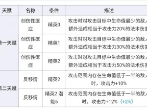 明日方舟水月技能深度解析与实战应用探讨