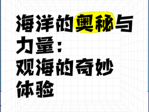 海皇：掌控海洋的神秘力量与其影响力探究