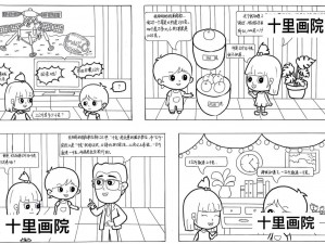 中科漫画免费观看漫画大全看漫画,如何免费观看中科漫画大全中的漫画？