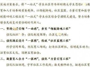 悠久社区【如何打造一个历史悠久的社区？】