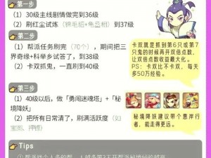 梦幻西游完美模拟加点攻略：策略升级，助力角色飞速成长