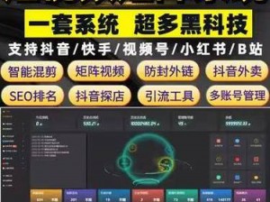 成品短视频源码VS热门应用_成品短视频源码和热门应用，谁更胜一筹？