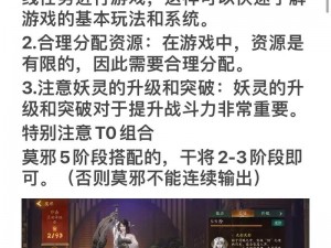 神都夜行录必中拓印攻略揭秘：如何提升命中率与获取珍稀奖励全方位指南