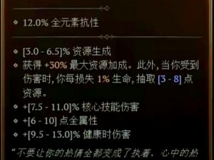 魔力时代暗金坠饰全面解析：暗金光环引领风尚的必备之选