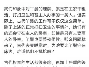 哑巴通房11h,哑巴通房丫鬟被主人罚跪 11 小时