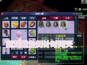 梦幻西游无双版十月金秋盛大开启：官网预约激活码倒计时启动，抢先体验游戏世界