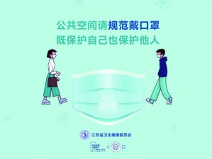 桃红中转站温馨提醒_桃红中转站温馨提醒：疫情防控期间，请注意个人防护，保持社交距离