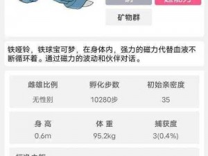 口袋妖怪复刻叶精灵揭秘：独特特性与魅力全面解析