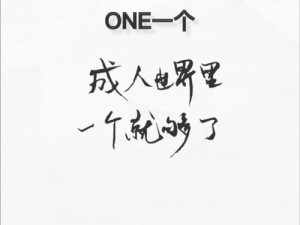 老杀one一个就够了官网【老杀 one 一个就够了官网，这里有丰富的内容等你来发现】