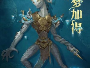 第五人格蜥蜴人角色上线时间公布：揭秘最新情报与预测发布