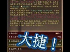 三国志战略版群雄逐鹿争霸传奇剧本解析与战略解读