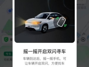 京东出行APP：揭秘网约车服务新名称，打造智能出行新标杆