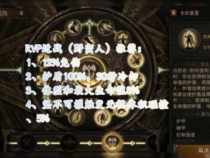 暗黑破坏神不朽法师攻略大全：战场Build详解与玩转法师的秘籍