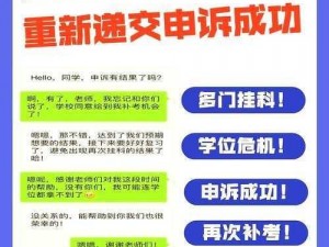 防止挂科危机：第二十关攻略全解析——深度学习与复习策略