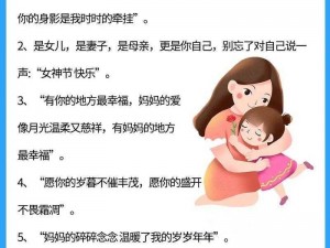 妈妈向我示爱怎么办-妈妈向我示爱，我该怎么办？