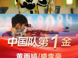 中国射击冠军2024：闪耀世界舞台的荣耀与辉煌