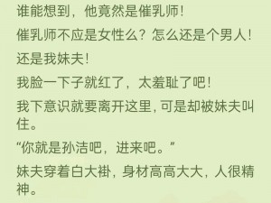 亚洲区色情区激情区小说_亚洲区色情区激情区小说：探究禁忌背后的人性与欲望