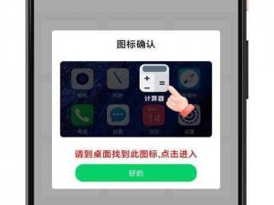 miemi导航隐藏app入口 miemi 导航隐藏 app 入口的方法有哪些？