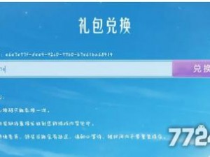 蘑菇云游礼包码2024揭晓：解锁无限畅玩特权，体验游戏世界的独特魅力