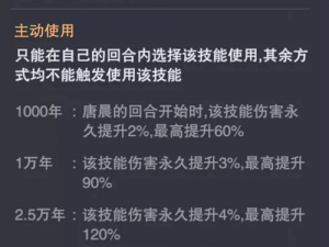 斗罗大陆游戏中反伤机制解析：技能触发与效果研究