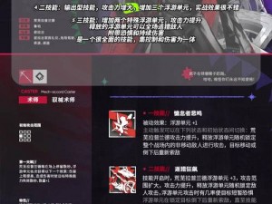 明日方舟：深度解析抵抗奶干员技能——策略与能力之剖析