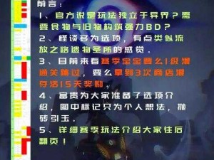 火炬之光：深度解析无限过载机核属性的奥秘