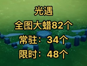 2022年光遇11月12日大蜡烛位置揭秘：寻找光遇之旅的指引之光