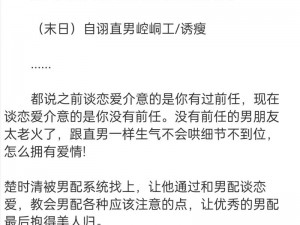 男二也要被爆炒吗n作者—男二也要被爆炒吗？n 作者——他真的我哭死