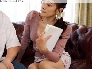 熟女毛毛多熟妇人妻AV、熟女毛毛多：人妻的私密花园 AV