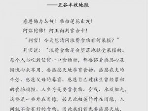 多样化食魂如何巧烹食物语言中的智慧与取舍策略探索