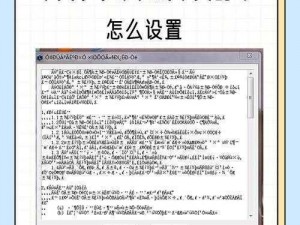 SMARTDRAW中文乱码 SMARTDRAW 中文乱码怎么办？