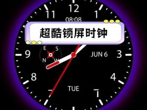 抖音WordClock炫酷屏保教程：一步步打造个性化时钟显示墙