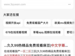 国产乱码一卡二卡3卡4卡网站—国产乱码一卡二卡 3 卡 4 卡网站，资源丰富无需会员