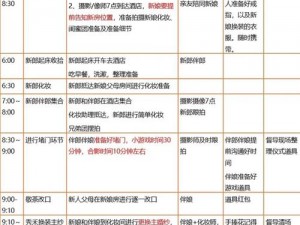 上古卷轴5：结婚指南——解锁浪漫婚姻系统的方法与步骤