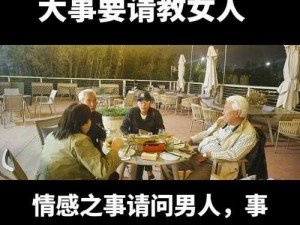 男生女生在一起愁愁愁大全免费,男生女生在一起愁愁愁，大全免费大放送