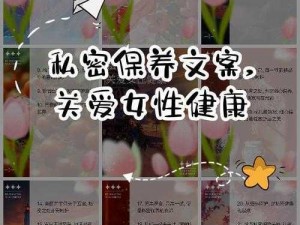 女性各种 B 型，贴心守护你的私密健康