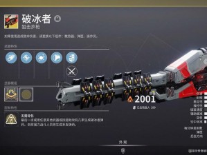 命运2 LightGG武器评分查看教程：全方位指南教你掌握武器评估秘籍