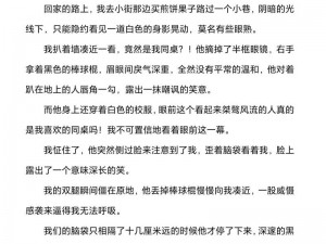 校霸是个双被爆炒、校霸是个双，却被爆炒了