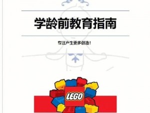 乐高新手入门必知的100个知识点概览：从基础构建到进阶技巧的全面指南