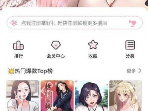 羞羞漫画登录页面免费漫画入口页面破解(羞羞漫画登录页面免费漫画入口页面破解)