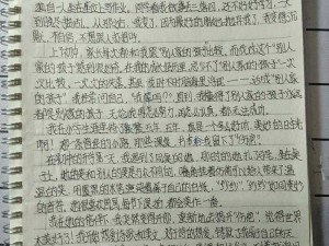 男同桌把舌头伸进我的下面 男同桌把舌头伸进我嘴里，我该怎么办？