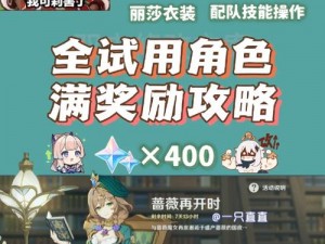 坎公骑冠剑诅咒之湖关卡三星攻略大全：完美收集与通关指南