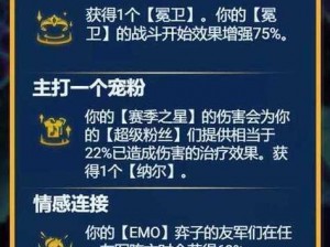 云顶之弈退休账户独特海克斯科技解析：探索退休账户中的策略奥秘