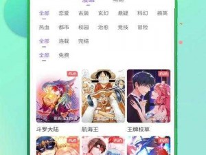 一款拥有海量免费漫画的下拉式阅读神器